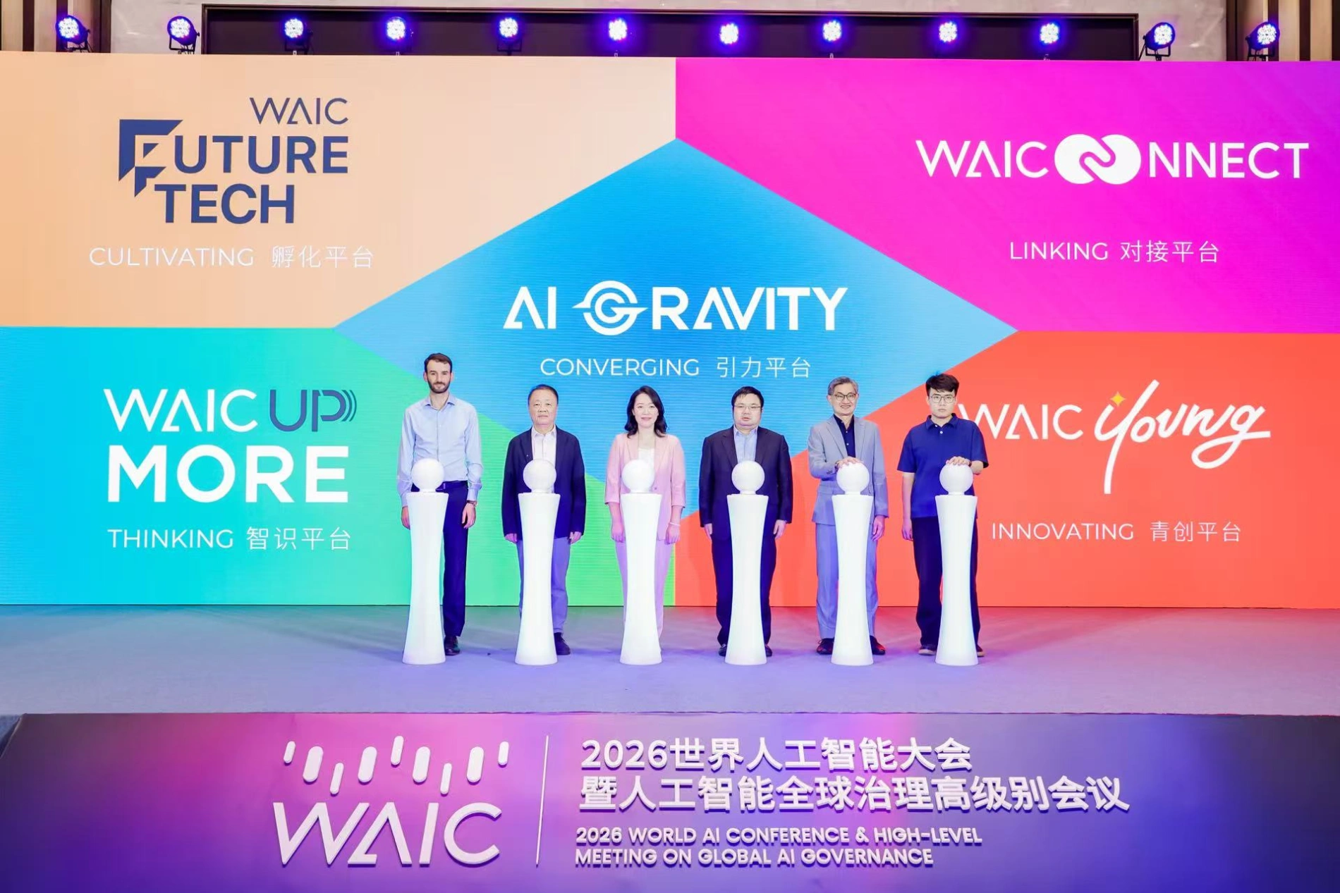 WAIC and AIMX Singapore Strengthen Ties to Drive Cross-Border Collaboration for the AI Industry